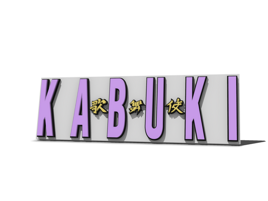 WHAMblem: Kabuki (Title)